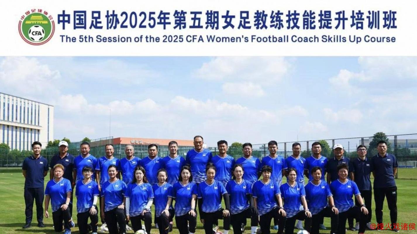 常巍巍率武汉女足冲冠在即，足协调令暗藏抽屉，佩德罗被撤郑雄离队，俱乐部瞬间崩盘，女足改革究竟为谁而改