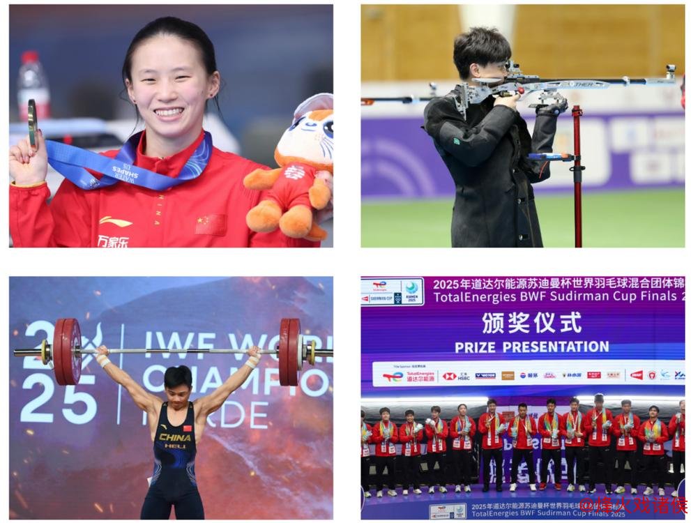 年终总结|2025年中国运动员勇夺146个世界冠军 年终总结|2025年中国运动员勇夺146个世界冠军