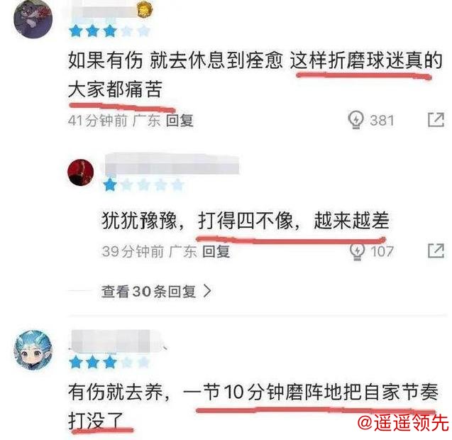 见鬼了！登场16分钟，所有数据打零，连犯规都没有，球迷直呼“真混子”